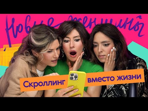 Видео: Социальные сети. Ложь. Фильтры. Погоня за совершенством.