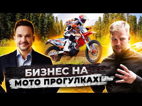 Видео: 🏍🧐 Катаемся на эндуро и изучаем мотопрокат в Мордовии изнутри[2022]