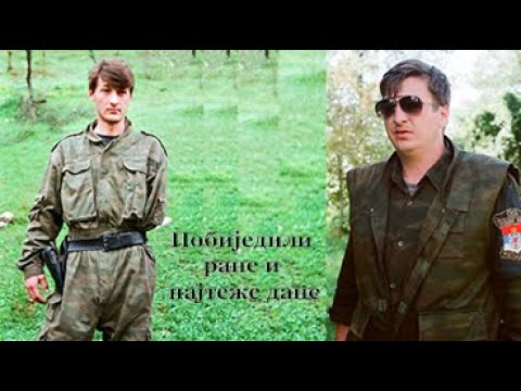 Видео: Филм Побиједили ране и најтеже дане - Предраг Маријановић Пеђа и Слaвољуб Пелемиш Чича