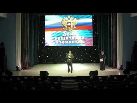 Видео: День защитника Отечества 2020