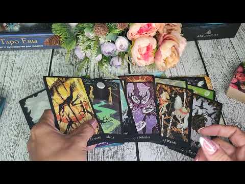 Видео: ОСТАЛИСЬ ЛИ У НЕГО ЧУВСТВА К ВАМ?