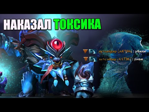 Видео: Наказал токсичного морфлинга на Spirit Breaker 4 poss в Dota 2