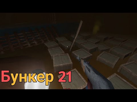 Видео: Самые бесячие моменты игры! _ Бункер 21 Прохождение (Серия 18)