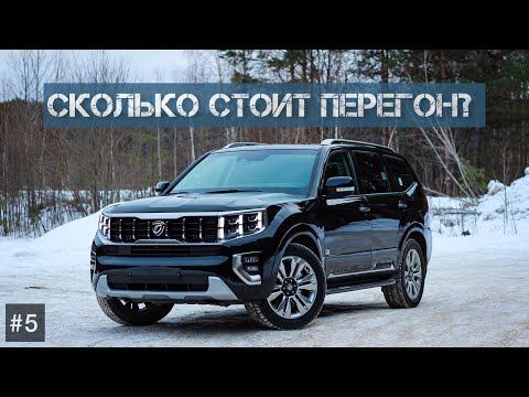 Видео: Перегон KIA MOHAVE Ч5/ Сломалась коробка / Опасный гололед / Мороз на трассе / Считаем затраты