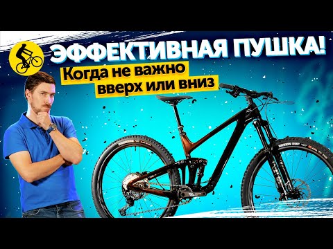 Видео: ПОЧЕМУ ЭТОТ ВЕЛОСИПЕД САМЫЙ УНИВЕРСАЛЬНЫЙ? Giant Trance X