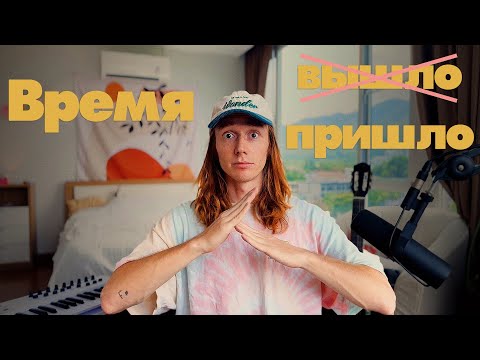 Видео: Как заканчивать треки?