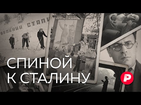 Видео: Удивительная история братьев Хенкиных, авторов неофициальной фотохроники 1930-х / Редакция
