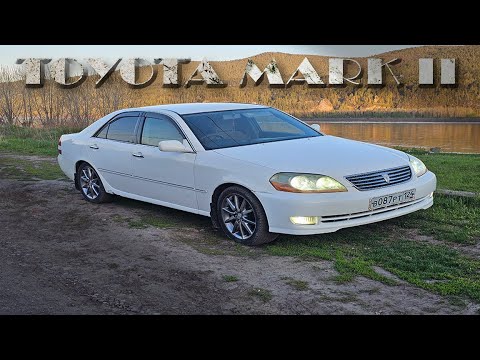 Видео: КОРОТКО О TOYOTA MARK 2 JZX 110 | ЯПОНСКАЯ ПУШКА