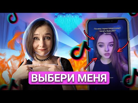 Видео: МАЙСКАЯ ГЛАВНАЯ ПИКМИ ТИК-ТОКА?