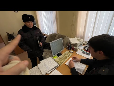 Видео: БРЕД В ОТДЕЛЕНИИ ПОЛИЦИИ! КУДА СМОТРИТ РУКОВОДСТВО???