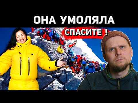 Видео: ОЧЕРЕДЬ ЗА СМЕРТЬЮ! ЭВЕРЕСТ Шрии Шах-Клорфин