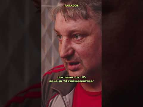 Видео: Застрявшие в СССР | "Ваш паспорт уже недействителен"