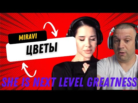 Видео: My First time hearing | MIRAVI - Цветы (Reaction!!!)