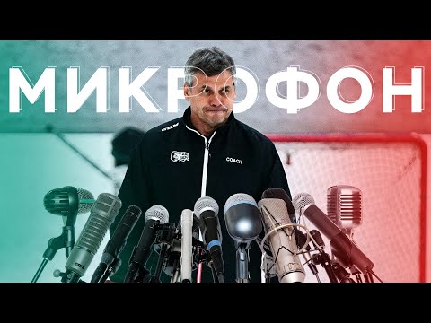 Видео: Микрофон на Квартальнове | Hockey head coach mic’d up