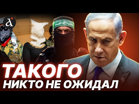 Видео: 🤯Хамас устроил УЖАСНОЕ для Израиля! Наступление резко ОБВАЛИЛОСЬ