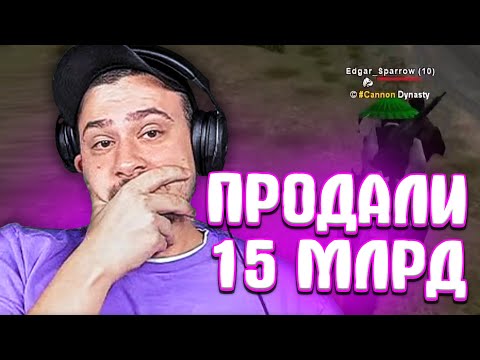Видео: КАК МАРАС ШАКУР УЗНАЛ О ПРОДАЖЕ 15 МИЛЛИАРДОВ ВИРТОВ... (нарезка) | MARAS SHAKUR | GTA SAMP