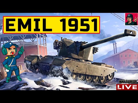 Видео: 🔥 EMIL 1951 - ФАРМЯЩАЯ ШВЕДСКАЯ "ГОЛОВКА" 😂 Мир Танков