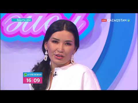 Видео: «Құралайдың құпиясы». Күйеуім жұмыс істемейді...