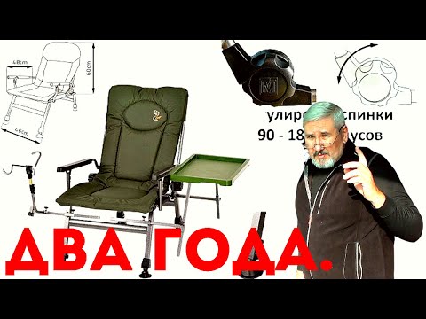 Видео: Кресло карповое Elektrostatyk F5R STP NN с  обновленными обвесами - два года спустя.