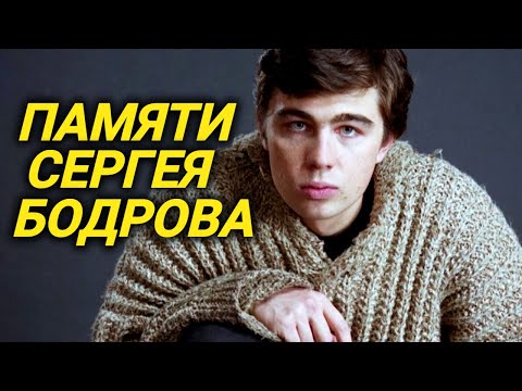 Видео: Трагические и мистические совпадения перед трагедией с Бодровым и съемочной группой фильма "Связной"