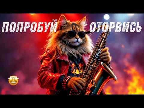 Видео: Весна - Песни и Клипы для Души ТОП-10 Жара- 17 апреля 2025 Russian #русские_песни #песня #music