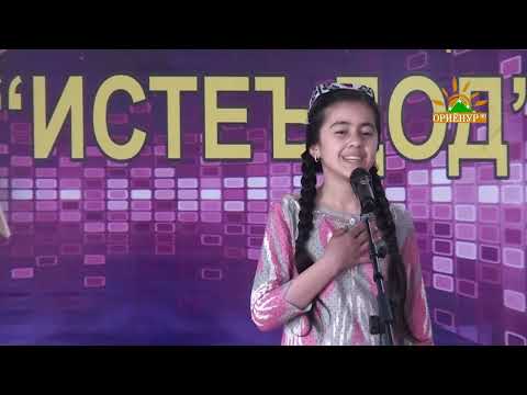 Видео: Истеъдод 2025. Даври аввал 2 қисм