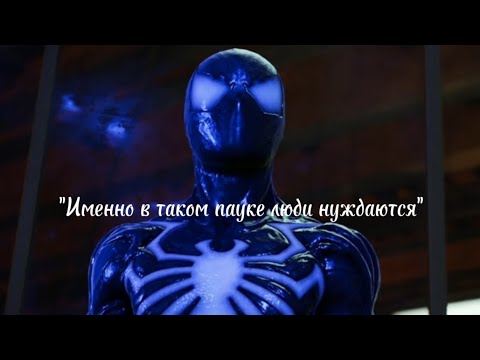 Видео: Человек Паук || Трибьют