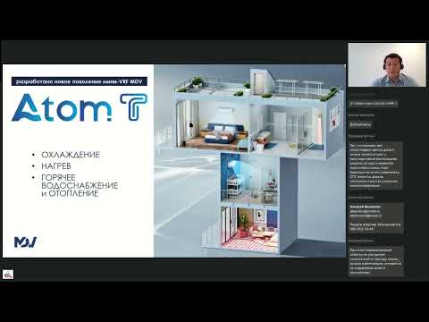 Видео: Мини-VRF-система MDV серии Atom Thermo
