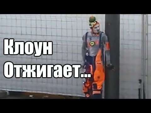 Видео: Уличный клоун отжигает в Испании