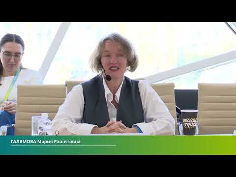 Видео: 26.09 КРУГЛЫЙ СТОЛ: ЗДРАВООХРАНЕНИЕ В ЭПОХУ БОЛЬШИХ ДАННЫХ: ВЫЗОВЫ И ВОЗМОЖНОСТИ