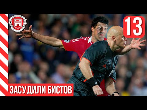 Видео: ОчереДНОе злоключение в ЛЧ. Когда перемога? Football Manager 2024. 13 серия