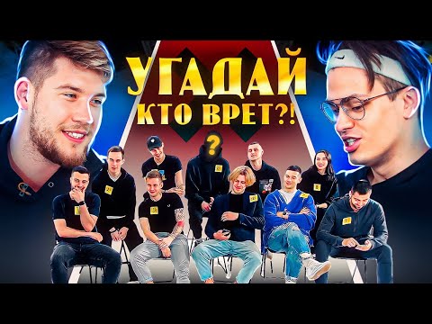 Видео: БУСТЕР УГАДЫВАЕТ ИГРОКОВ АМКАЛА | КТО ВОРОВАЛ ЛЮКИ?