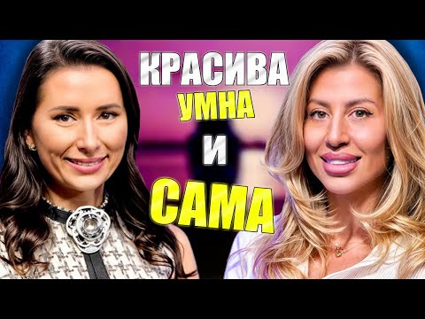 Видео: Моментът на истината, еп2: Красива, умна и сама