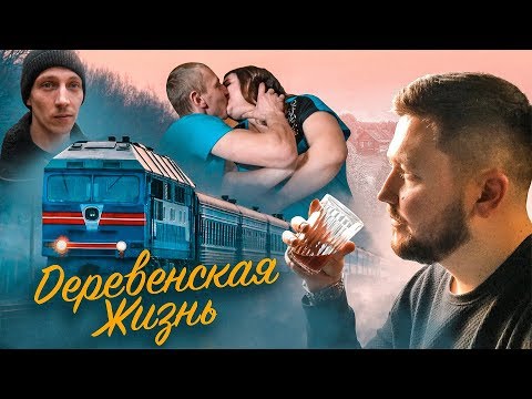 Видео: ОДИН ДЕНЬ из жизни деревенского парня / Путешествия "Моими глазами" как люди живут в деревне?