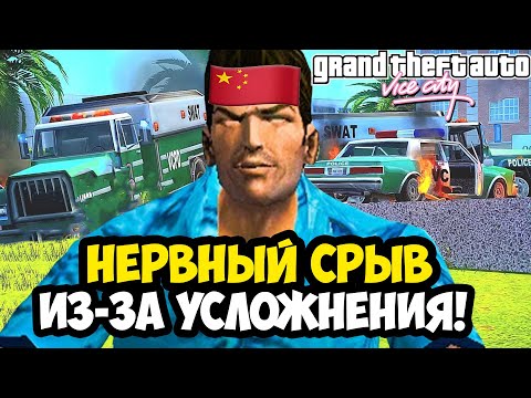 Видео: ЭТО УСЛОЖНЕНИЕ ДОВЕЛО МЕНЯ ДО СРЫВА! - GTA: Maddening City Прохождение #20