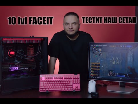 Видео: Игрок в CS2 c 10 lvl FACEIT оценивает наш сетап Samsung Odyssey Oled G6 и периферия Logitech.