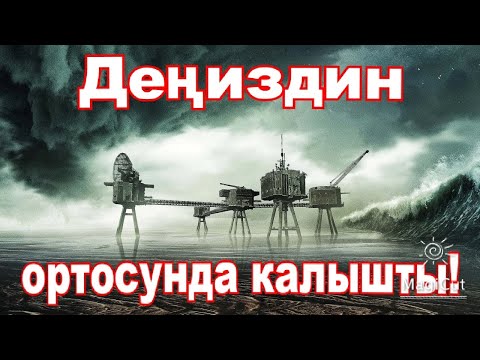 Видео: Жанында жүргөн душмандарын сезишпеди.#кыска #кыргызча #кино #аралашмедия