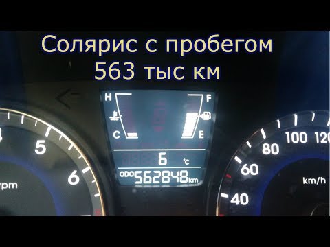 Видео: Расходы на содержание Соляриса с пробегом 563 тыс км