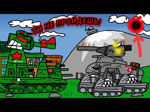 Видео: ЛЕВИАФАН СТАЛ ДЕМОНОМ??? кв-44 против немецких шпионов - Мультики про танки #11