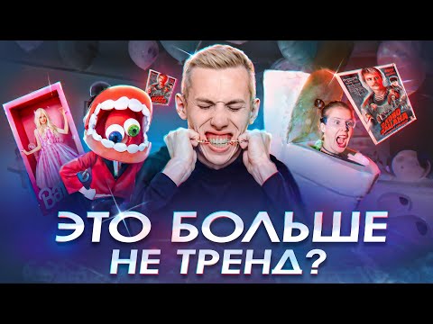 Видео: Тренды детского ивента в 2024 году