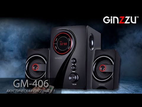 Видео: Обзор на мультимедийную акустическую систему 2.1 с Bluetooth от GINZZU. Model: GM-406.