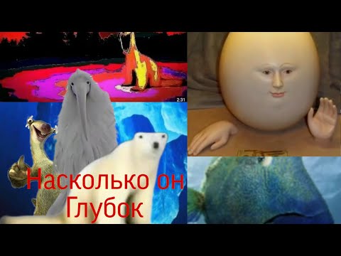 Видео: Самый большой айсберг (наверное) по мему 2026...что он скрывает?