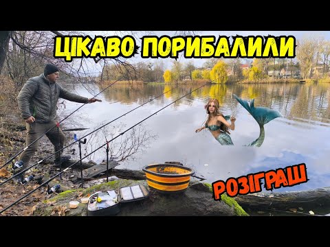 Видео: РУСАЛКА ПРИЙШЛА І НАС РОЗВЕЛА / ФІДЕРНА РИБОЛОВЛЯ НА РІЧЦІ ПІВДЕННИЙ БУГ