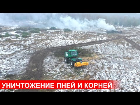 Видео: Ротоватор Suokone Mericrusher MJS-241 STG на базе трактора ХТЗ-150. Ввод земель в сельхозоборот