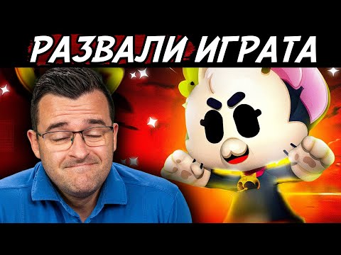 Видео: РАЗВАЛИХ си ИГРАТА пред вас! 😢