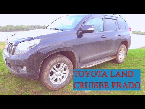 Видео: TOYOTA Land Cruiser Prado 2013 | Обзор  и тест-драйв от владельца!