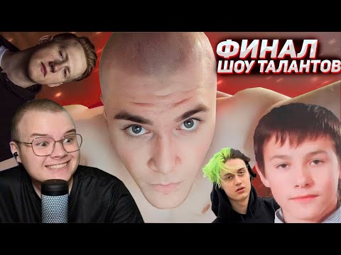 Видео: ВЫСТУПЛЕНИЕ DERZKO69 | ФИНАЛ ШОУ ТАЛАНТОВ 500К ДЕРЗКО69