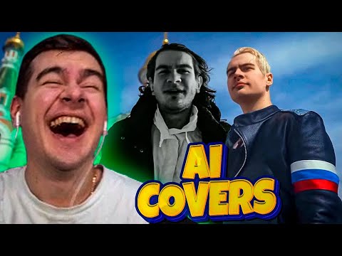 Видео: БРАТИШКИН ЛЮТО УГАРАЕТ С AI COVERS ФОНТАНЧИК С ДЕЛЬФИНОМ, Я РУССКИЙ