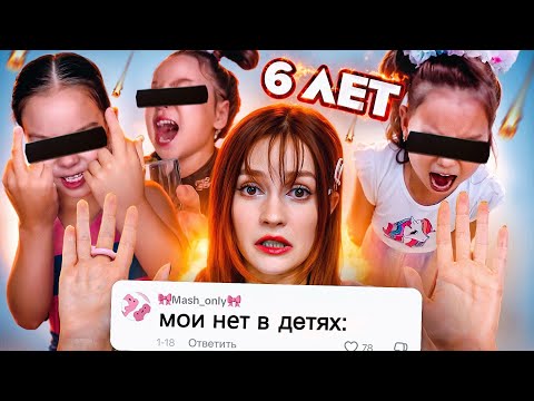 Видео: ПРОДАЛИ ДЕТСТВО ЗА ЛАЙКИ | Тикток Отменяет Детство