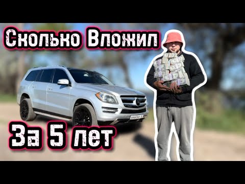 Видео: MERCEDES GL 450 X166 Отзыв Владельца